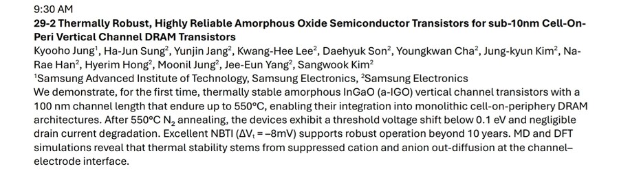 IEDM2025)삼성, 10nm 이하 차세대 D램 COP·VCT 구조 적용_1.jpg