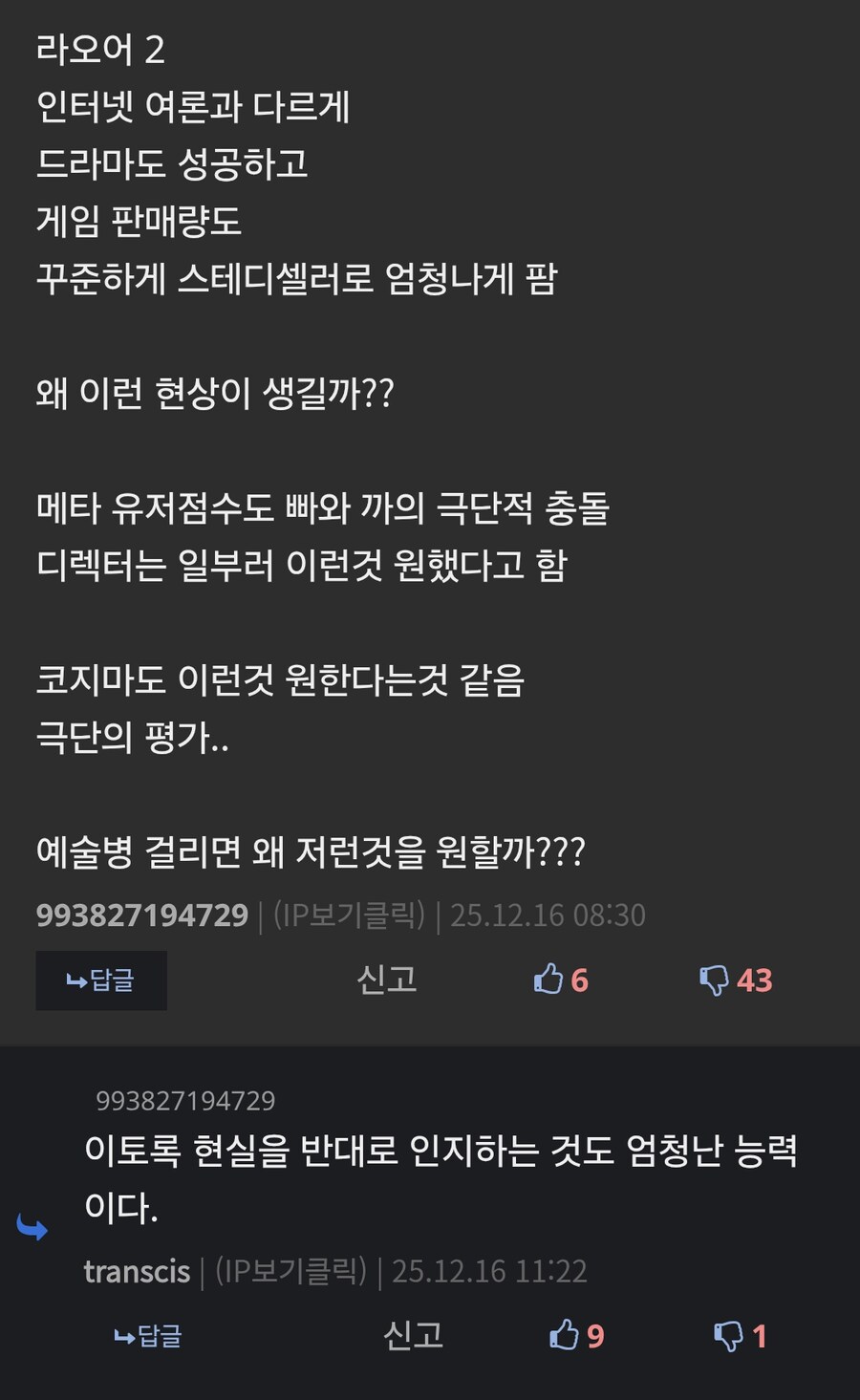 새벽의 이상한 러뽕 근황_11.jpg