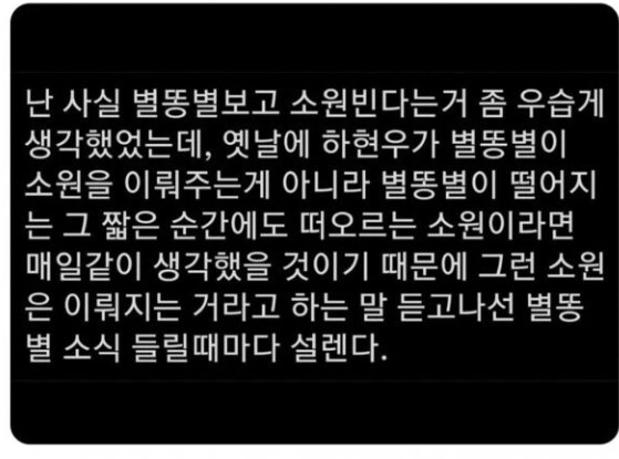 '별똥별이 소원을 이루어 준다'의 색다른 해석.jpg_2.png
