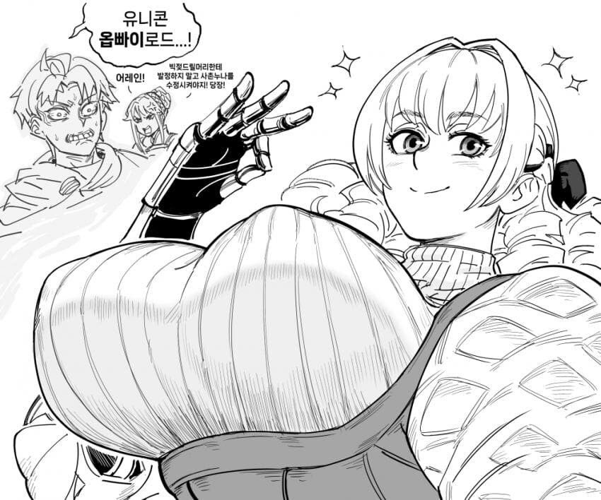 유니콘 오버로드) 옵빠이로드_1.jpg