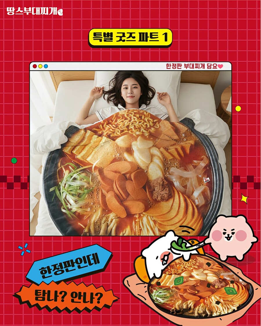 호불호갈리는 한정판 굿즈_1.jpg