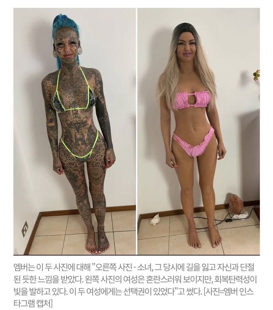 약혐) 문신에 1억7천을 썼다는 여성_2.jpg