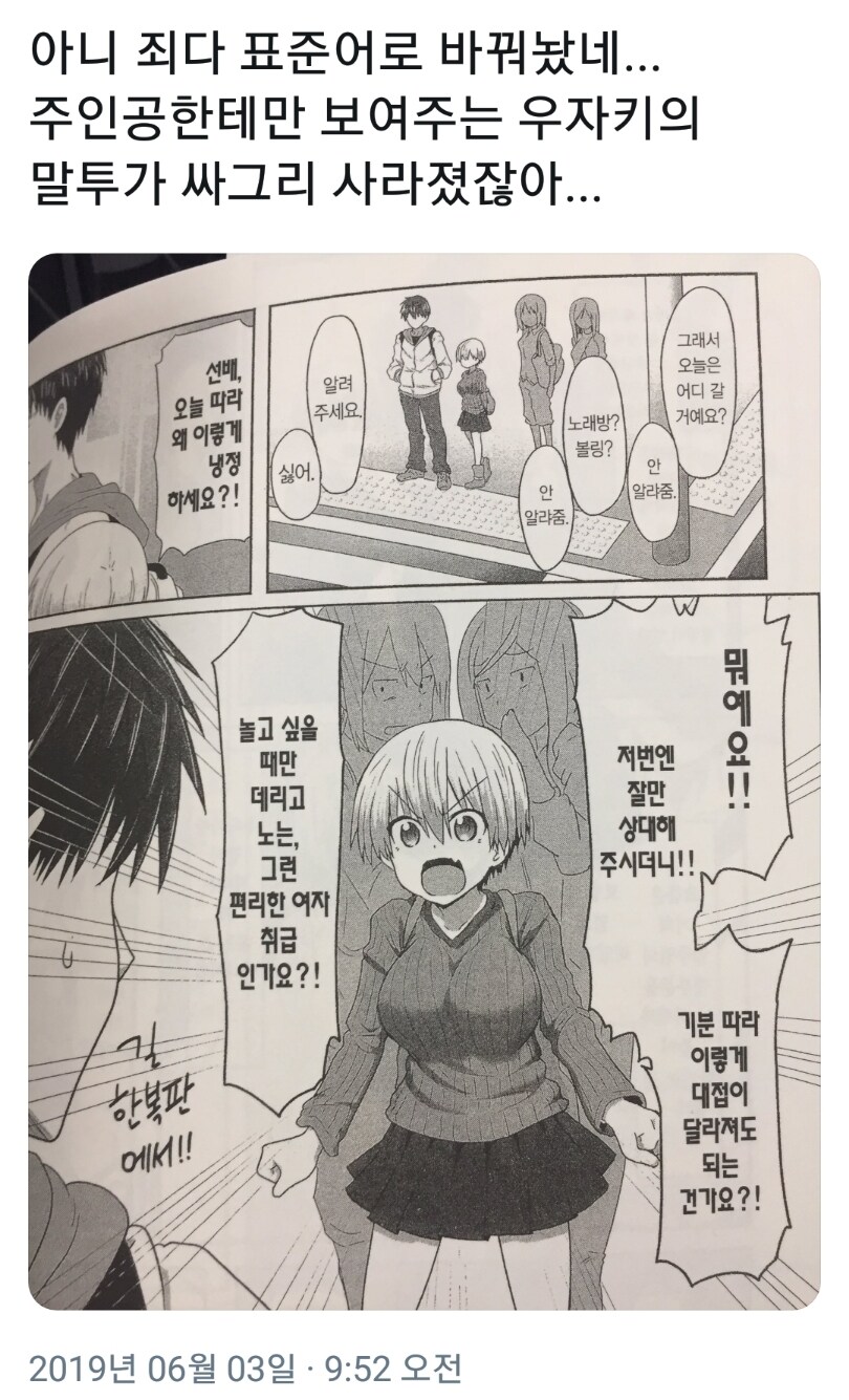 정발을 해도 문제임_6.jpg