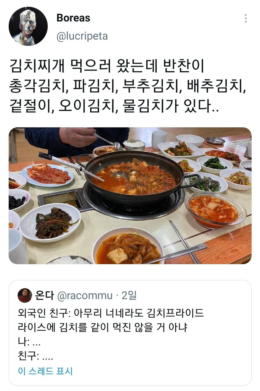 솔찍히 한국인 아니면 하기 어려운 짓거리 ㄷㄷ_1.webp