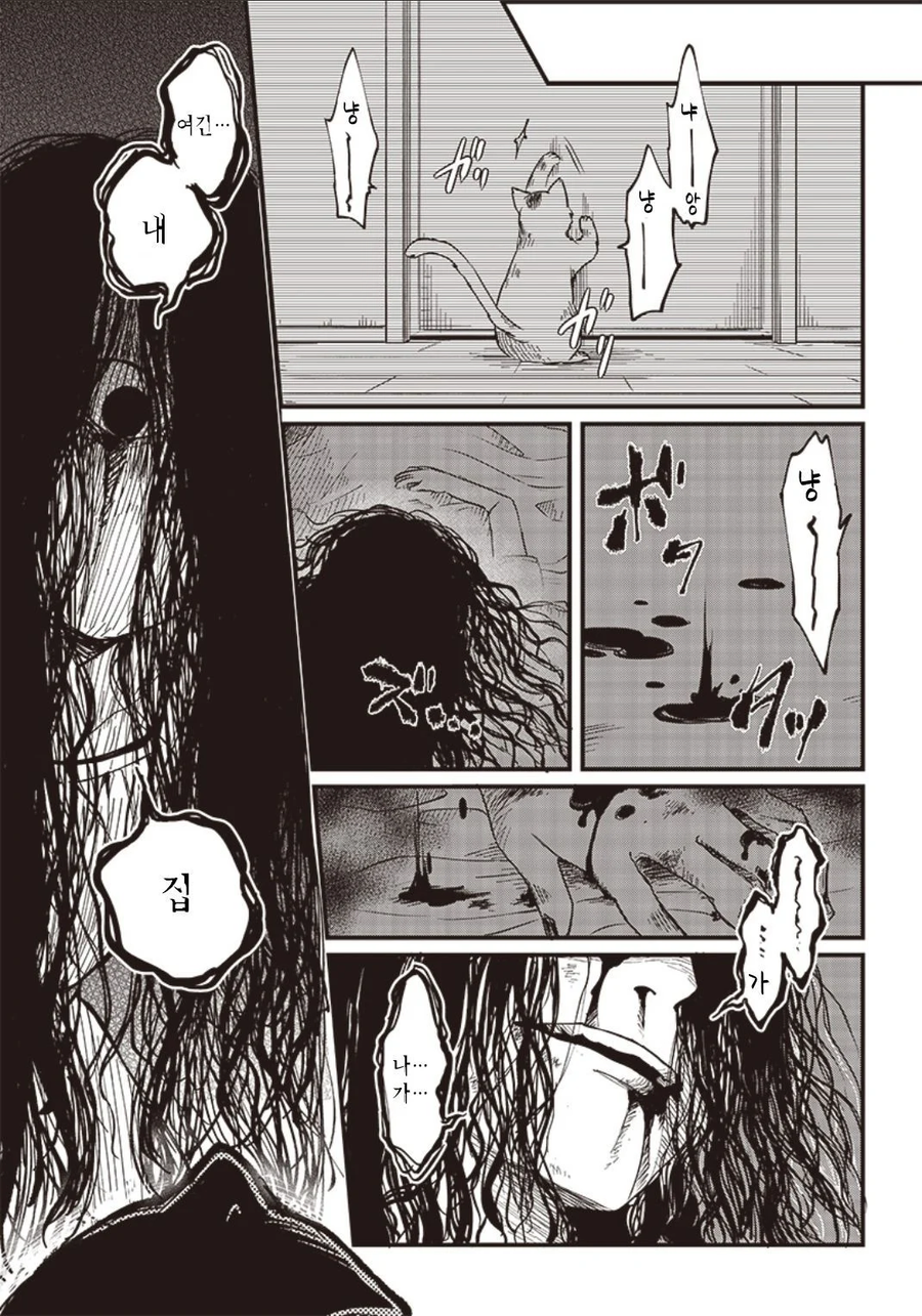 귀신보다 무서운 존재.Manhwa_11.webp