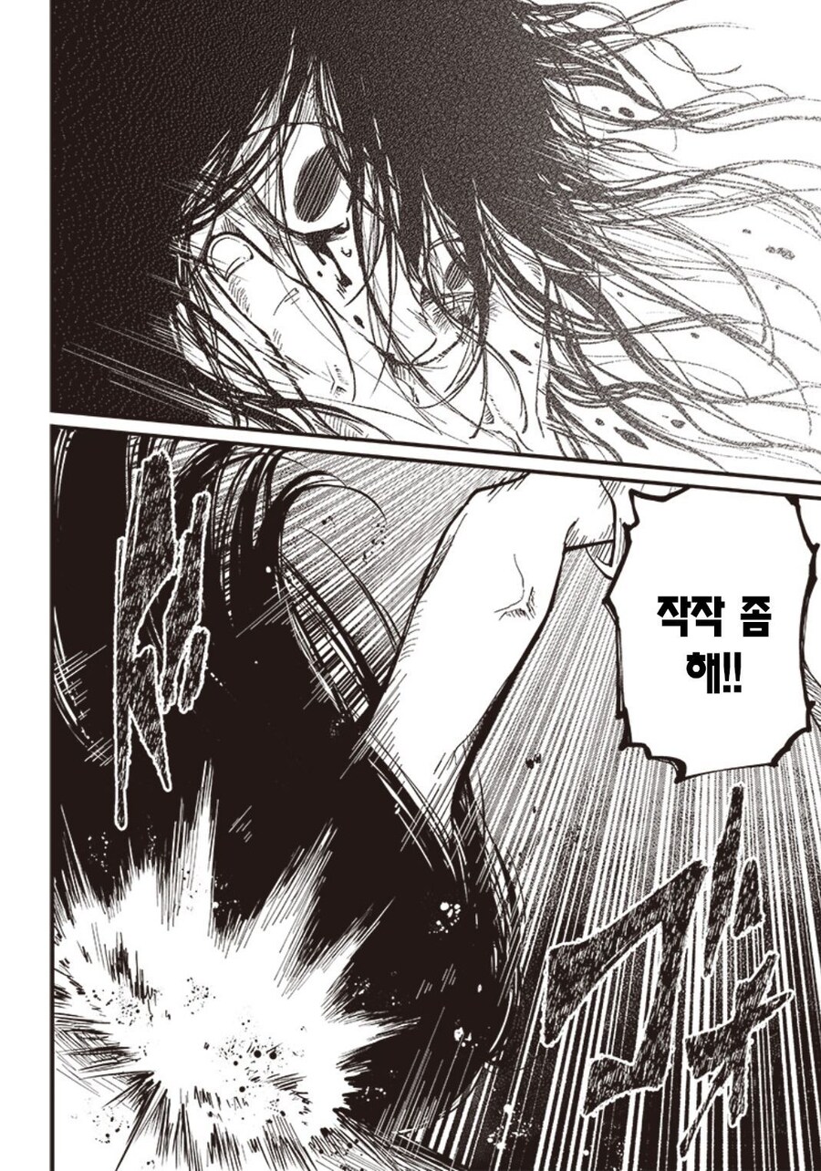 귀신보다 무서운 존재.Manhwa_3.jpg
