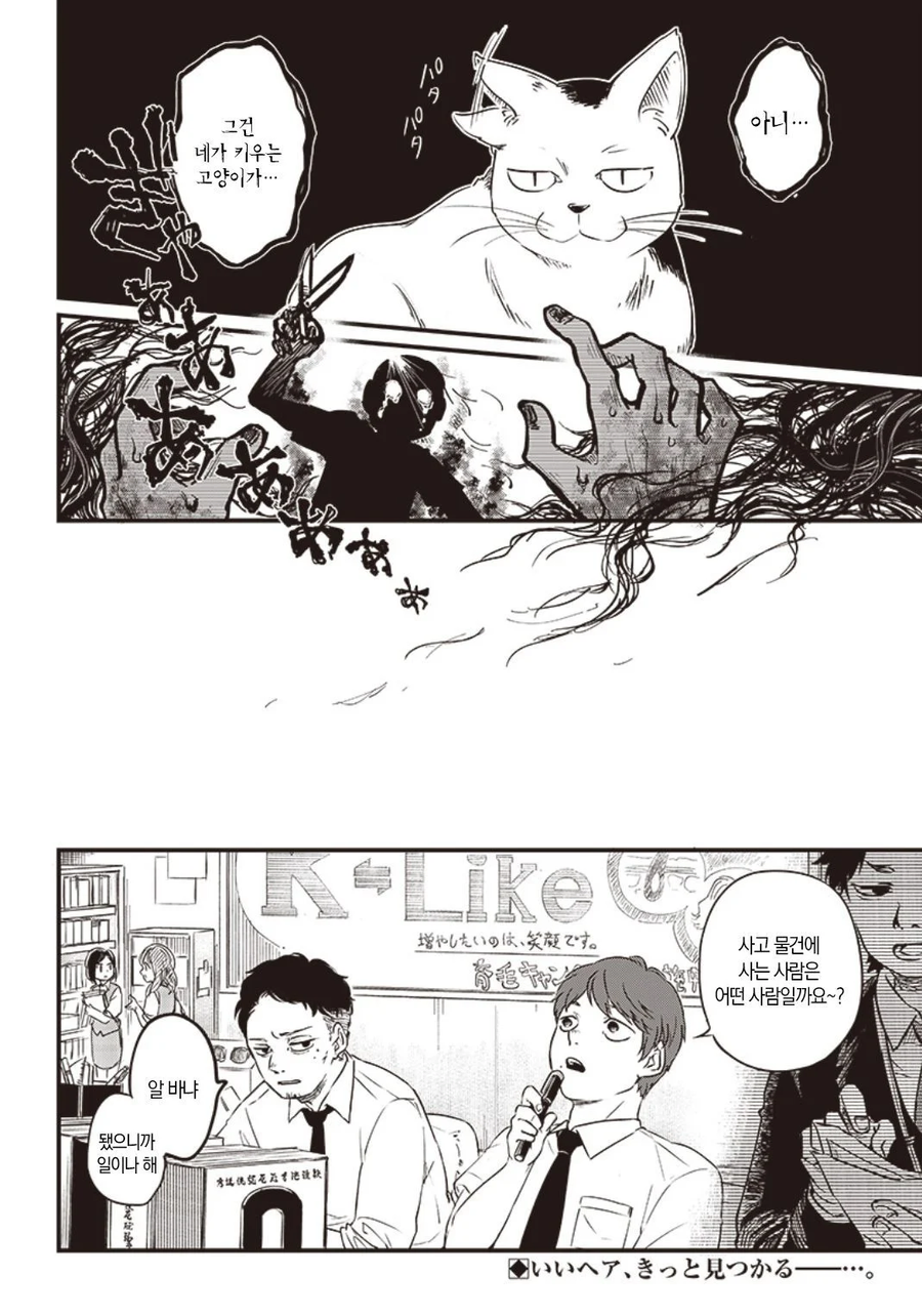 귀신보다 무서운 존재.Manhwa_16.webp