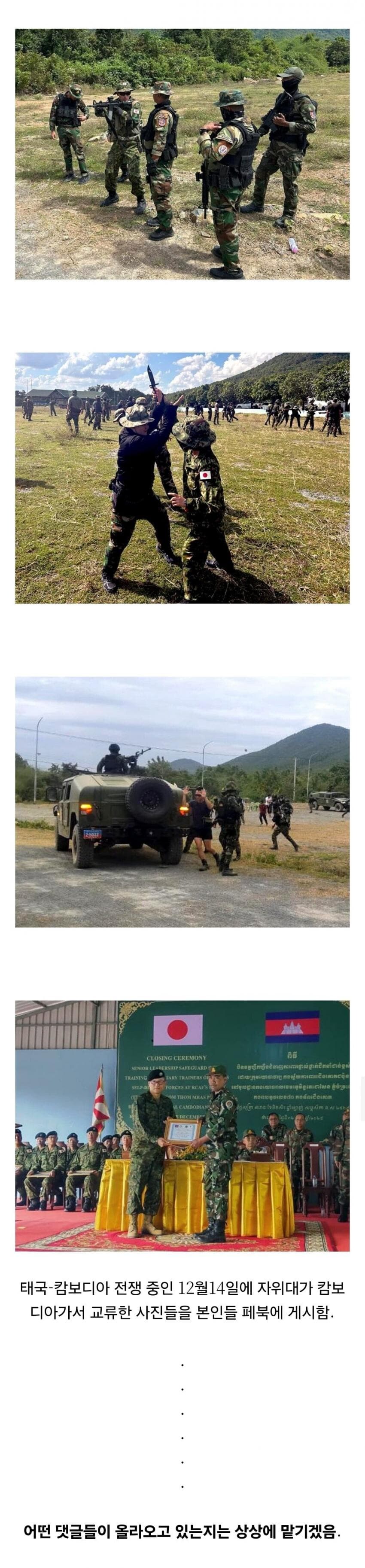 눈치라곤 개나 줘버린 일본 자위대 근황.jpg_1.jpg