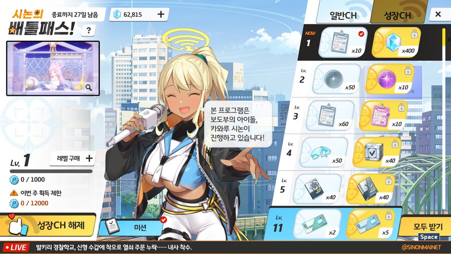 블루아카) 와아 시논쟝!_2.jpg