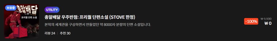 [스토브] 러시 러시 레드 슈즈, 도약 (무료)_3.png