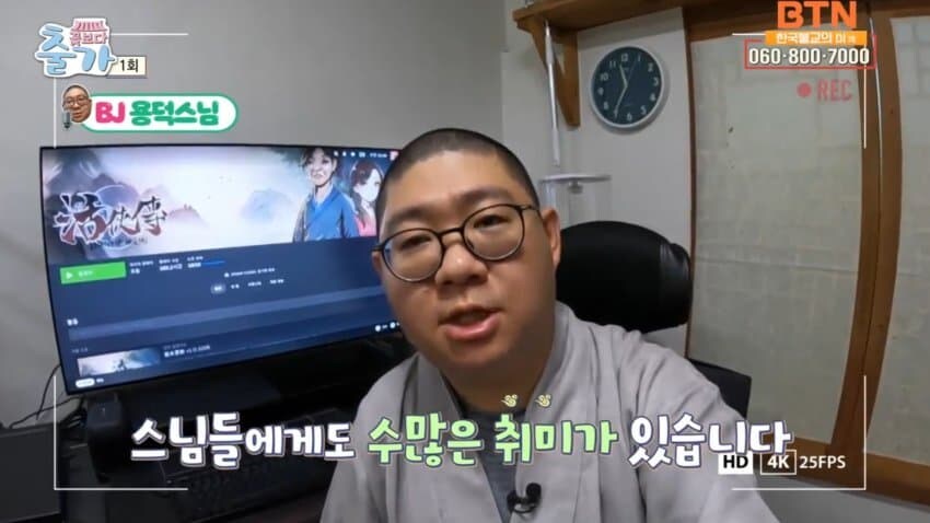 스님께서 취미로 하시는 게임.jpg_4.jpg