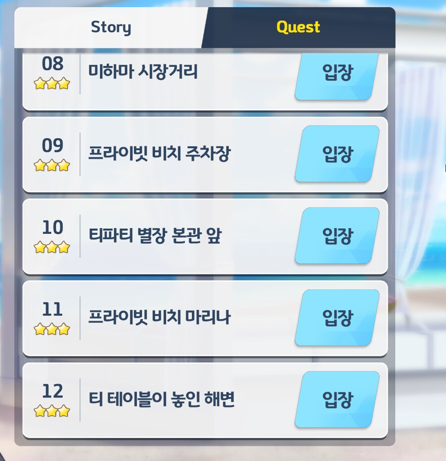 블루아카) 이벤스 퀘스트 클리어~!_1.png