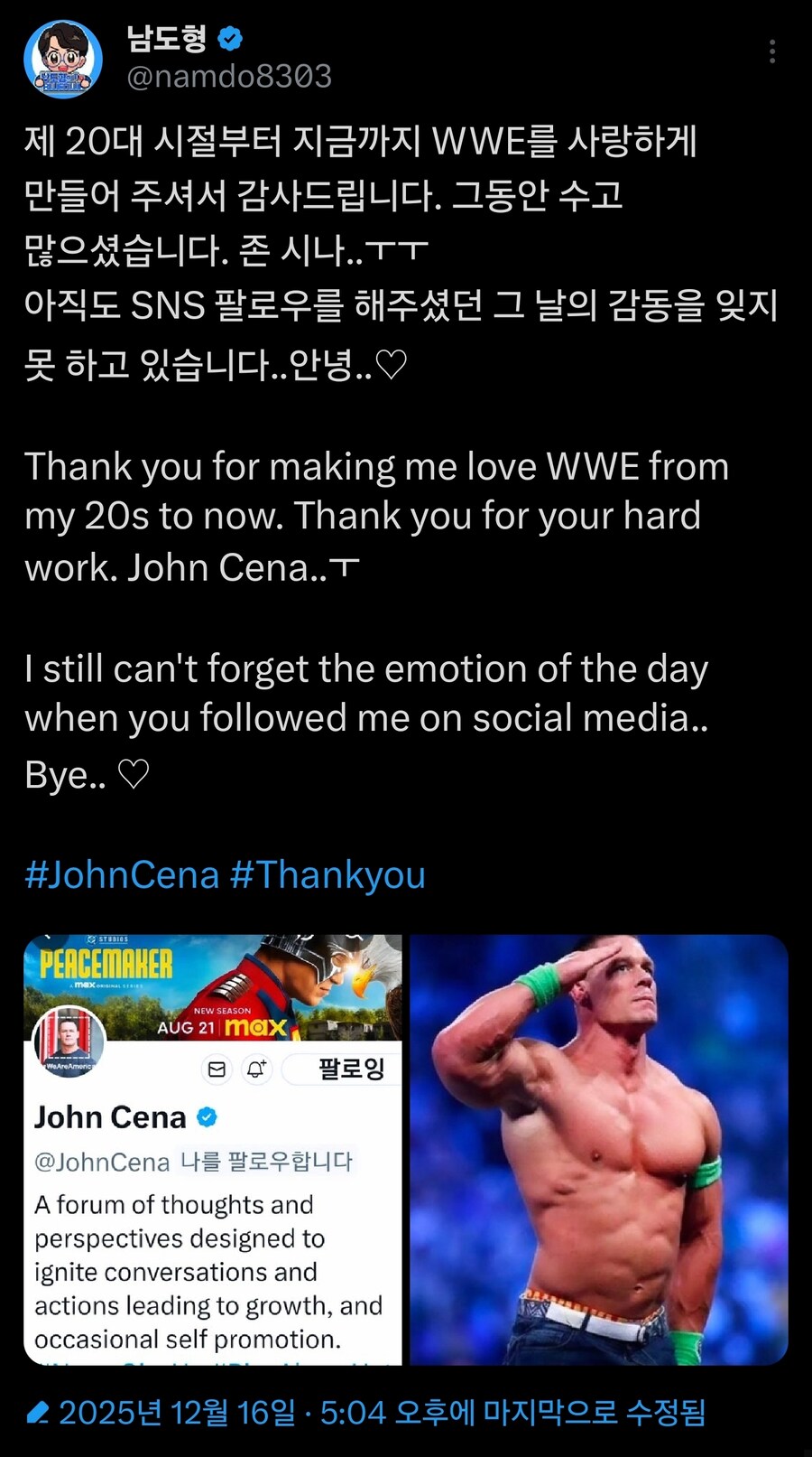 WWE) 존 시나의 은퇴에 대한 남도형 성우님의 코멘트_1.jpg