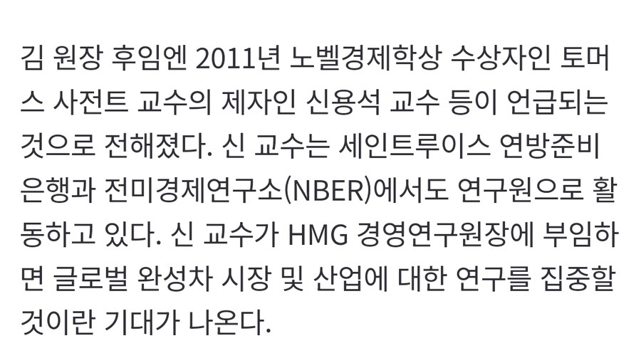 [단독] 현대차그룹 R&D 이어 싱크탱크 수장도 바꾼다_1.jpg