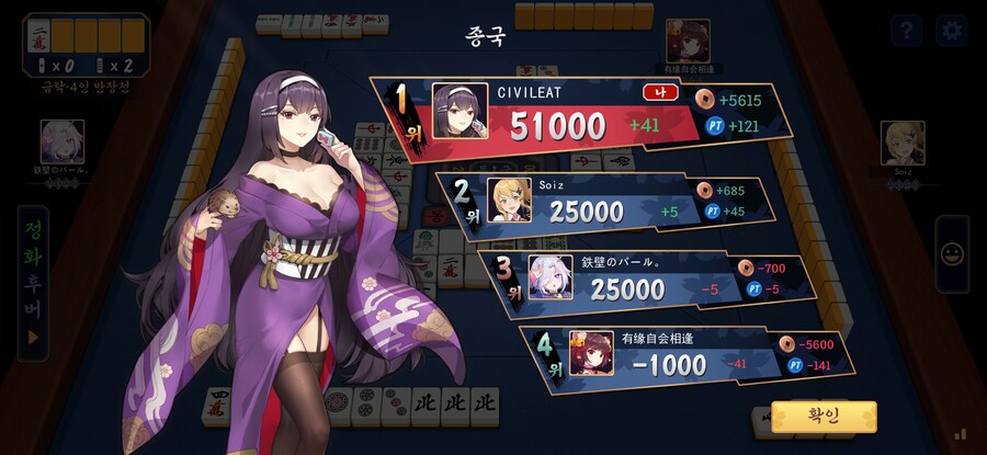 마작) 와 오프마작이었으면 싸대기 한대 맞을뻔_2.jpg