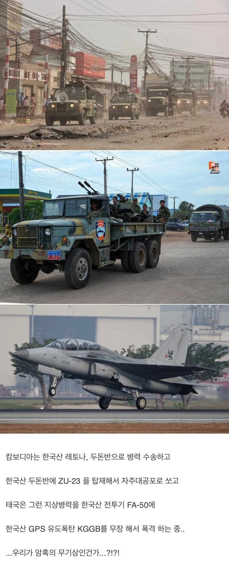 태국, 캄보디아에 부는 K방산무기 열풍_1.jpg