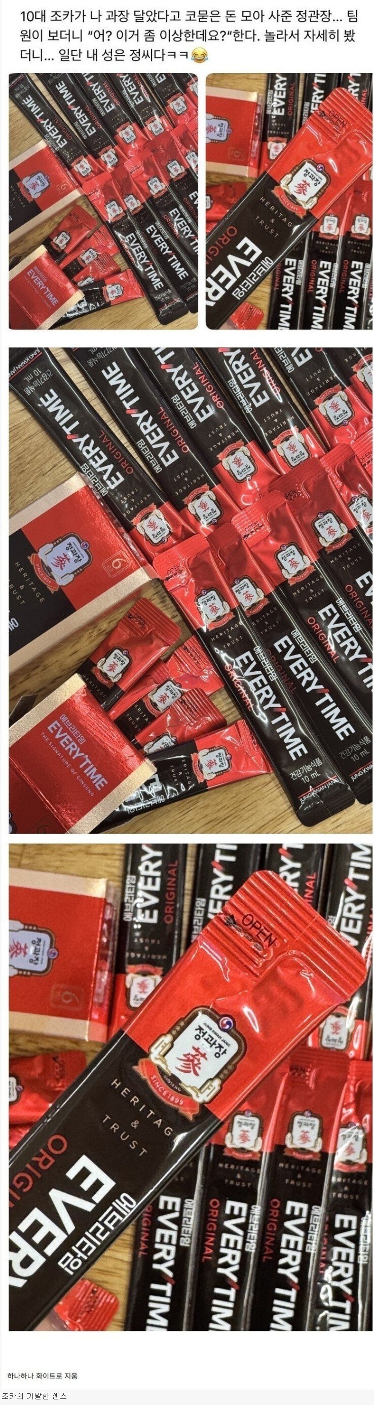 조카가 준 과장 승진 축하 선물_1.jpg