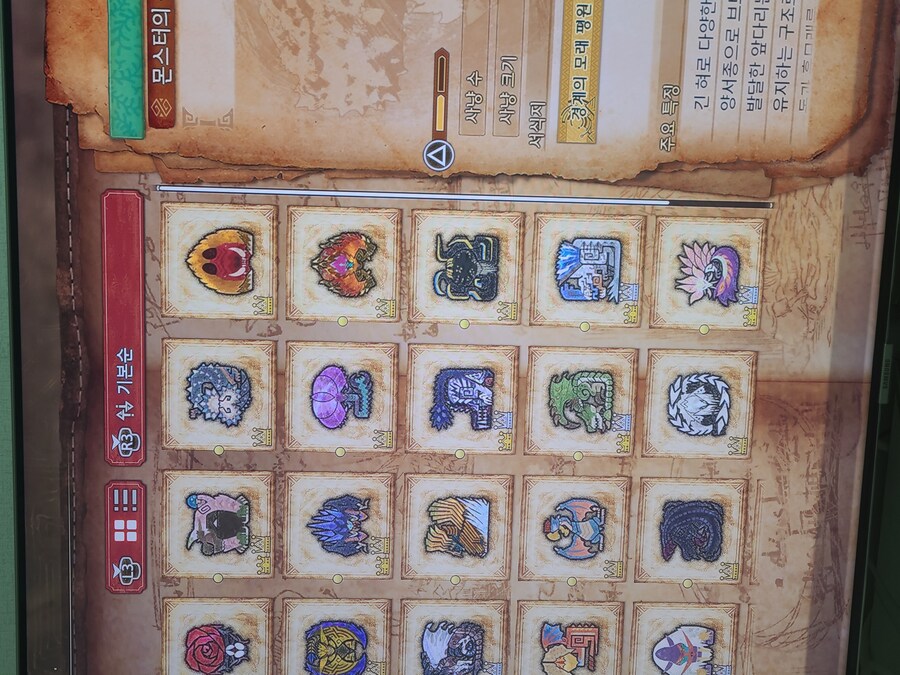 도감 화면 질문입니다_1.jpg