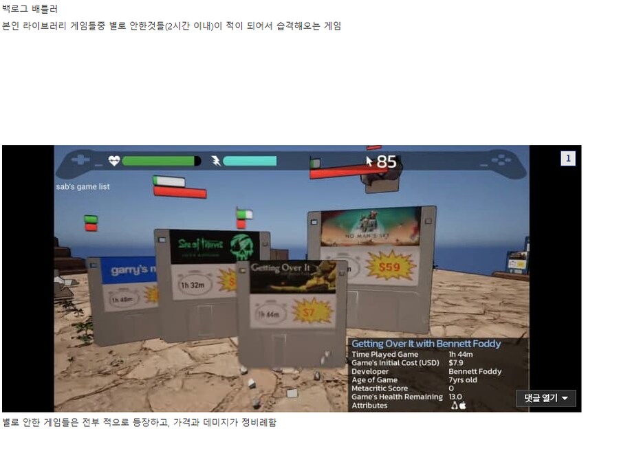 어이없는 스팀신작_2.png