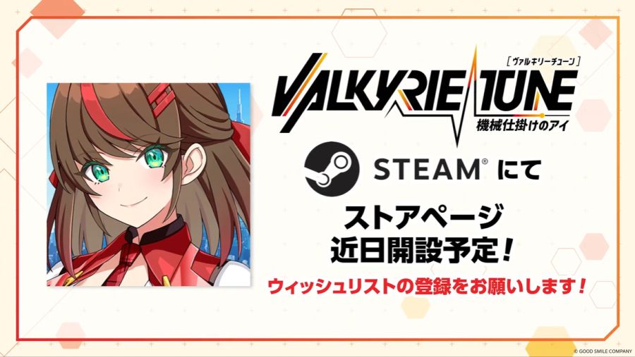 [굿 스마일] PLAMATEA 발키리 튠 정보국 방송 정보_40.png