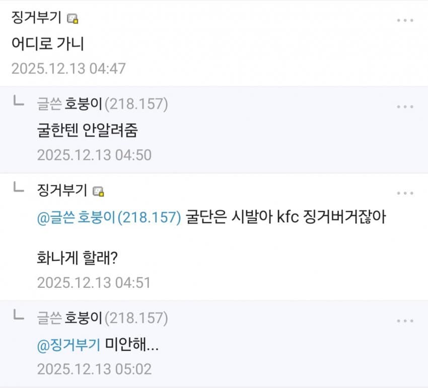 ㅇㅇㄱ)잡노견으로 오해받아서 개빡친 사람_1.jpg