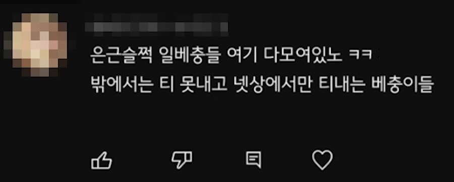 어메이징 일베츙 역전 세계관.jpg_1.png