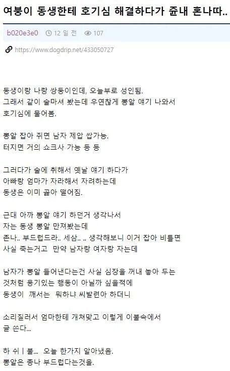 동생 부랄 만진 누나.jpg_1.jpg