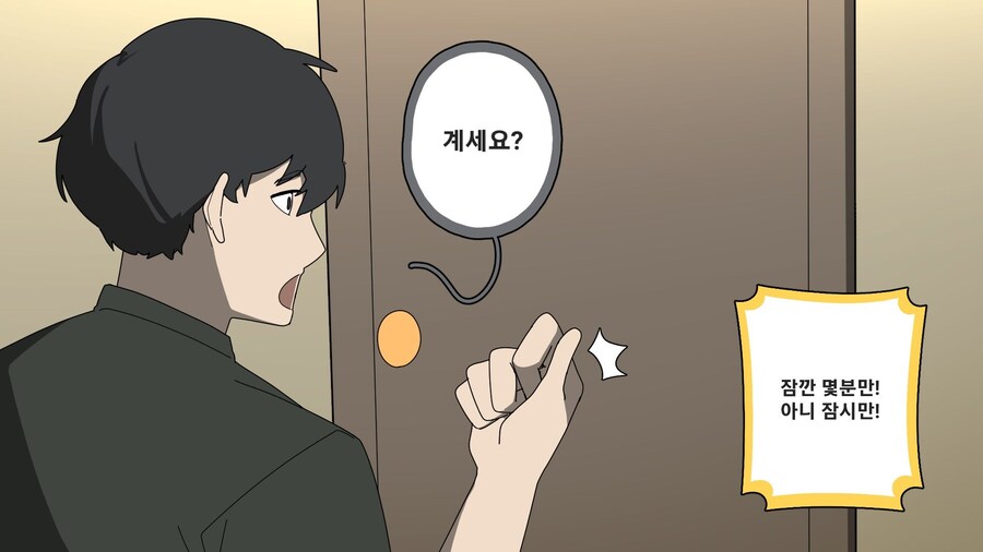 경호팀에 상어 수인 사수와 신입 .manwha_17.jpg