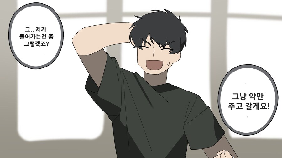 경호팀에 상어 수인 사수와 신입 .manwha_20.jpg