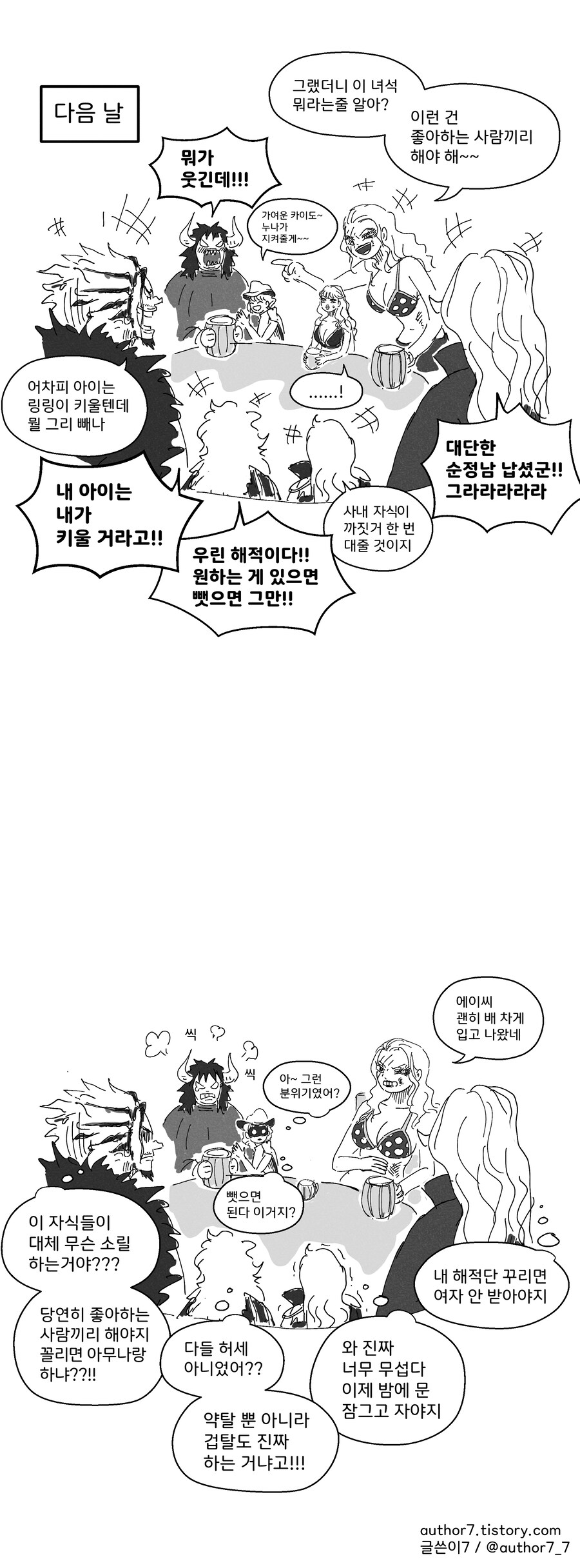 카이도 링링.manwha_3.jpg