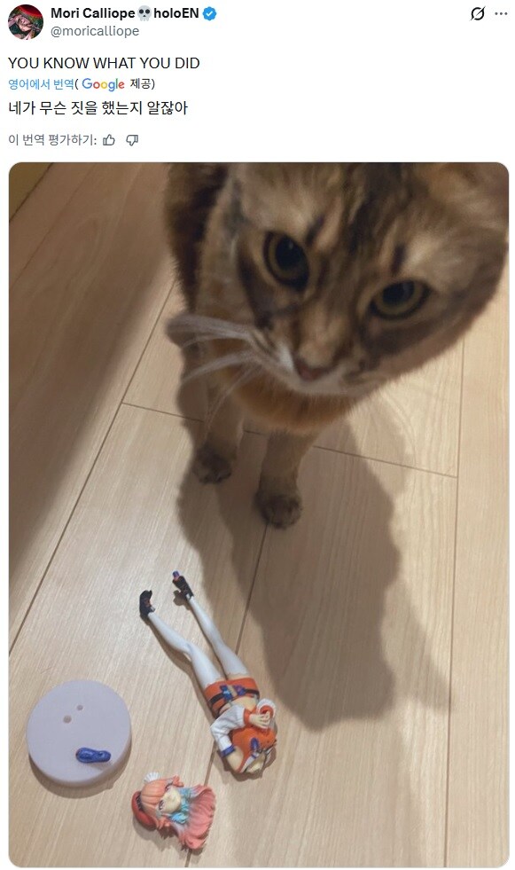 버튜버)점장님의 목을 따버린 빅캣...!_2.jpg