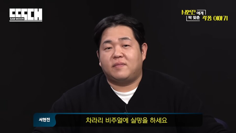 배우 서현진의 먹방에 실망한 이유.jpg_10.png