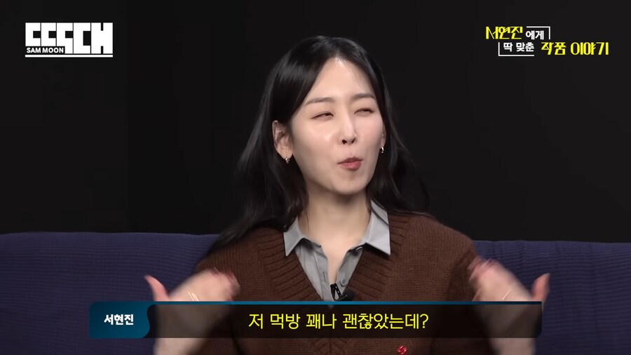 배우 서현진의 먹방에 실망한 이유.jpg_9.png