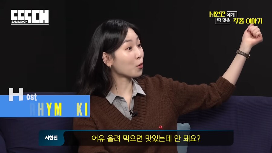 배우 서현진의 먹방에 실망한 이유.jpg_19.png