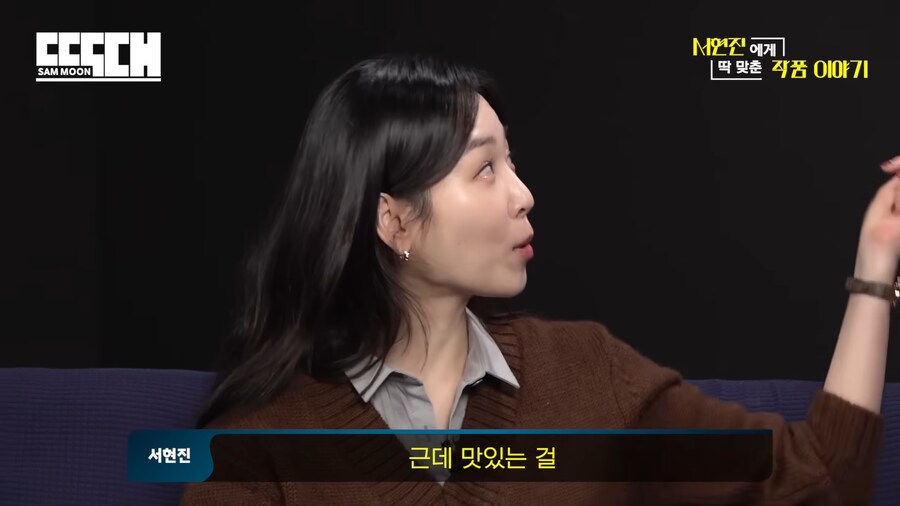 배우 서현진의 먹방에 실망한 이유.jpg_39.png