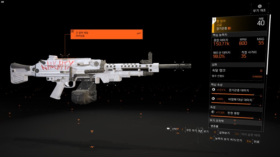 신규 네임드 경기관총 "벨 링어"_1.png