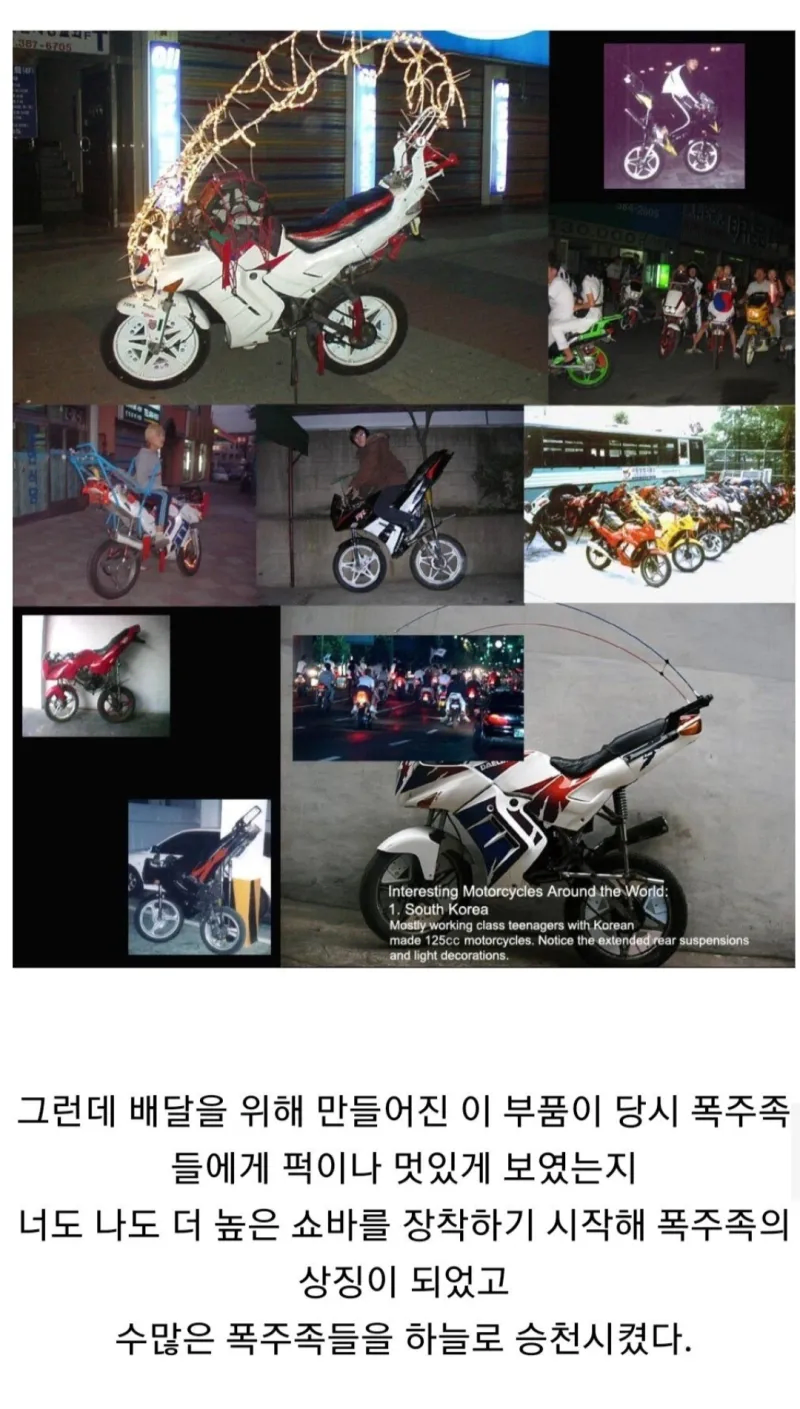 야만의 90년대에 유행했던 오토바이 개조_2.webp