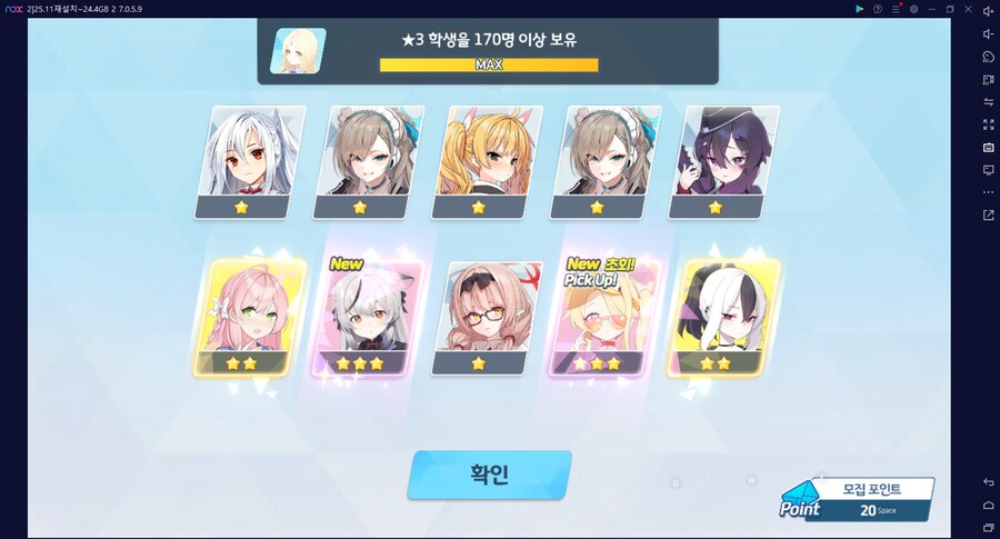 비틱?스압) 수이아/수스미 110뽑까지만; (메2~13 / 테)_7.png