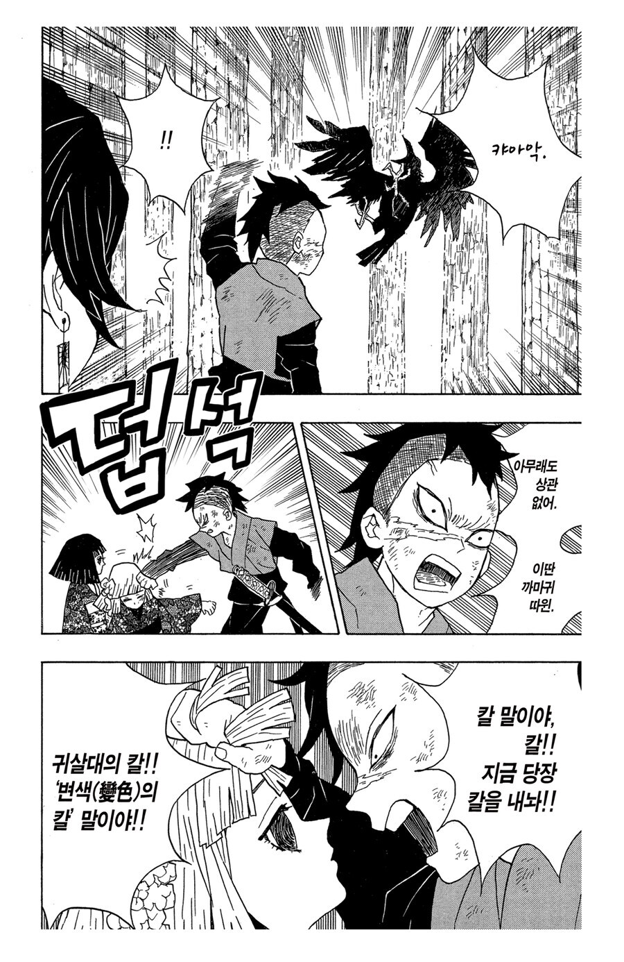 귀멸 피는 못속이는 이유_1.jpg