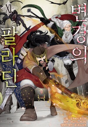 '존나 위험한 드래곤이란걸 각인시키는 방법'_1.png