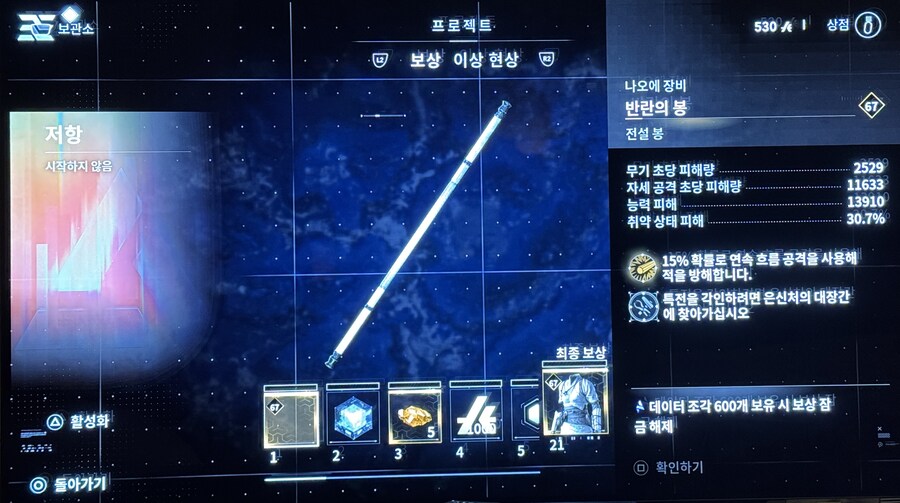 새로 나온 프로젝트 무기랑 옷 정보 올려봅니다(아직 다 얻진 못했어요)_1.jpg