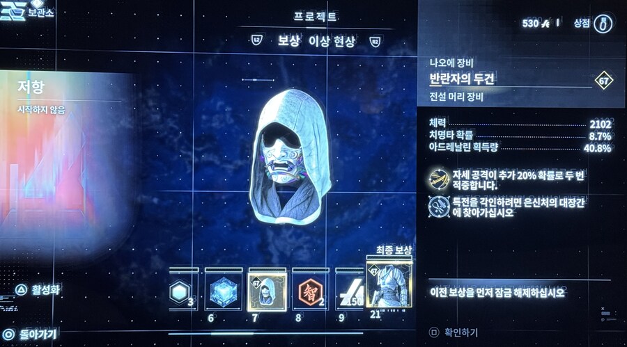 새로 나온 프로젝트 무기랑 옷 정보 올려봅니다(아직 다 얻진 못했어요)_2.jpg