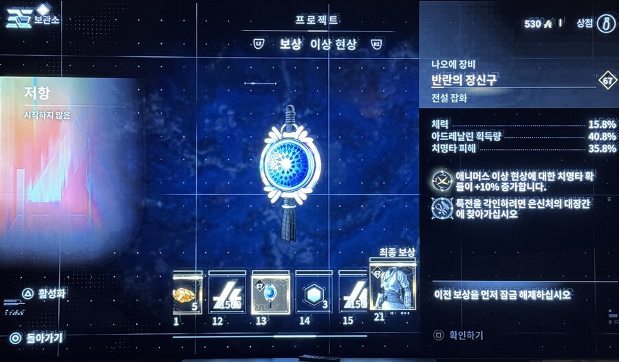 새로 나온 프로젝트 무기랑 옷 정보 올려봅니다(아직 다 얻진 못했어요)_3.jpg