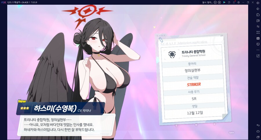 비틱?스압) 수이아/수스미 110뽑까지만; (메2~13 / 테)_24.png