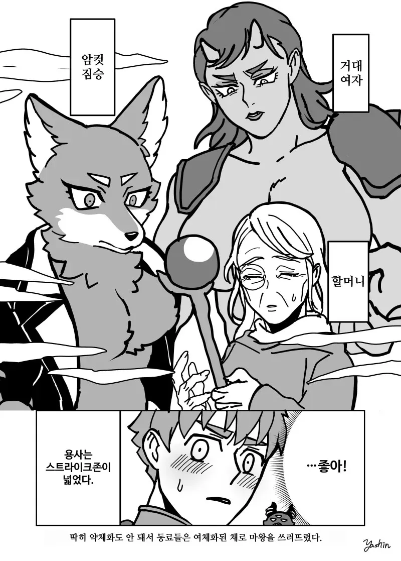 동료들이 여체화 저주를 받은 만화_3.webp