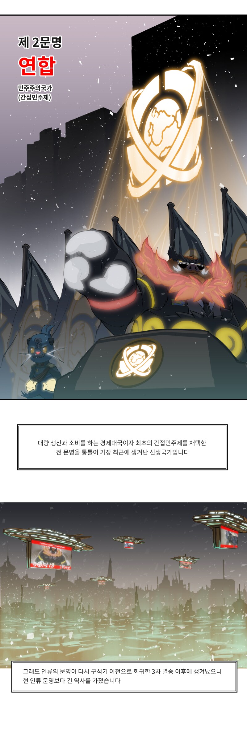 [포켓몬] 세계관 설명충 만화_Q&A 겸 근황_13.png