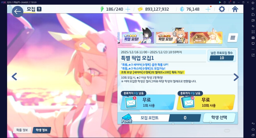 비틱?스압) 수이아/수스미 110뽑까지만; (메2~13 / 테)_30.png