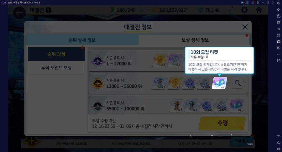 비틱?스압) 수이아/수스미 110뽑까지만; (메2~13 / 테)_33.png