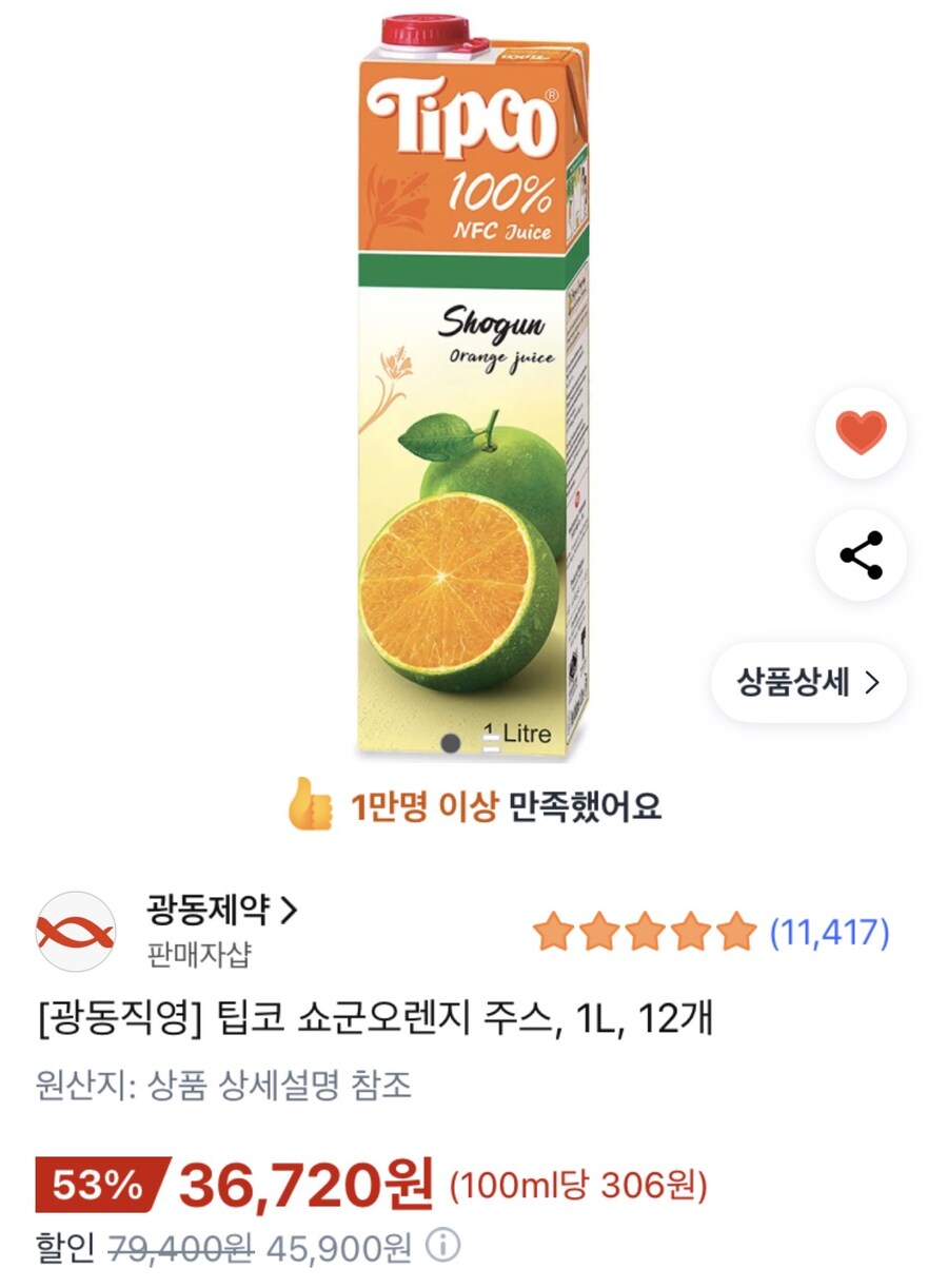 [쿠팡]팁코 쇼군오렌지 주스1L 12개 (36,720원/무배)_1.jpg