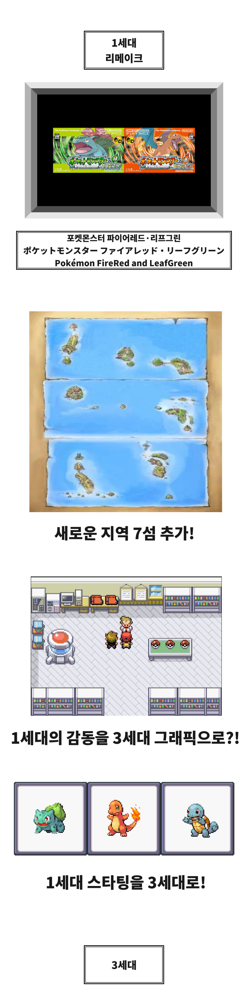 [포켓몬] 매우 개인적인 각 세대별 포켓몬 게임에 대한 감상평_5.png